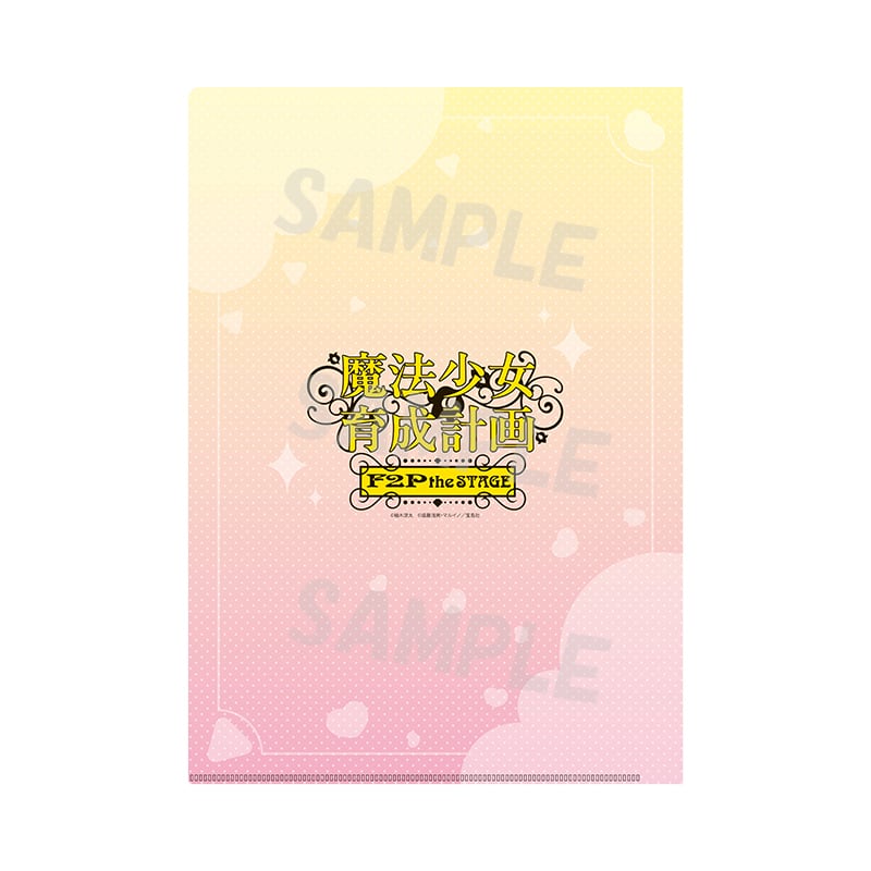 A4クリアファイル／魔法少女育成計画F2P the STAGE | Odd. Store