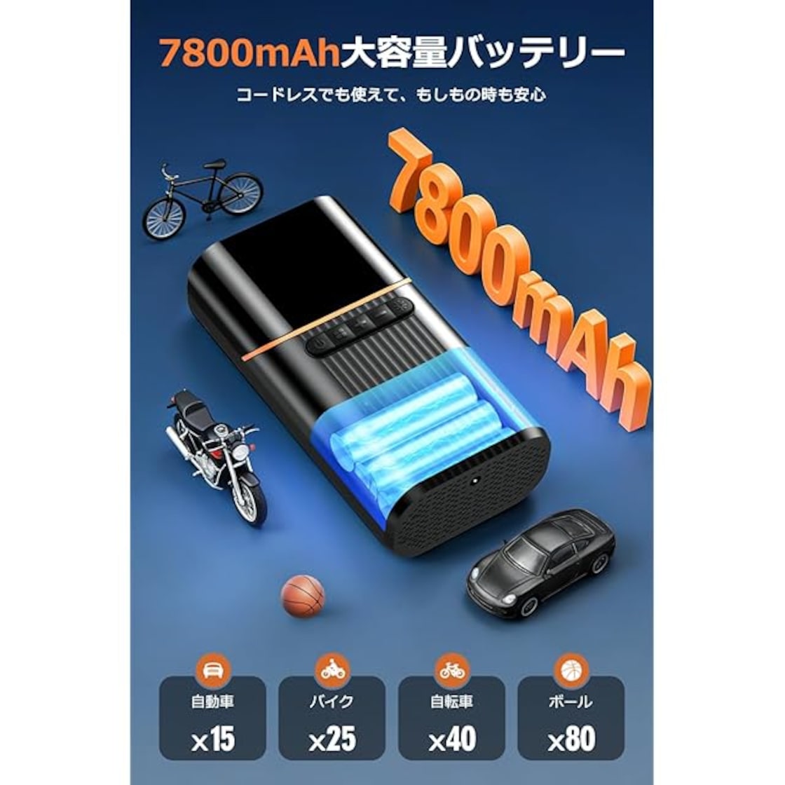 自転車 空気入れ 電動空気入れ 【2026新モデル&7800mAh大容量 