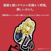 《ベルサイユのばら》ブックマーク第4弾《単品》