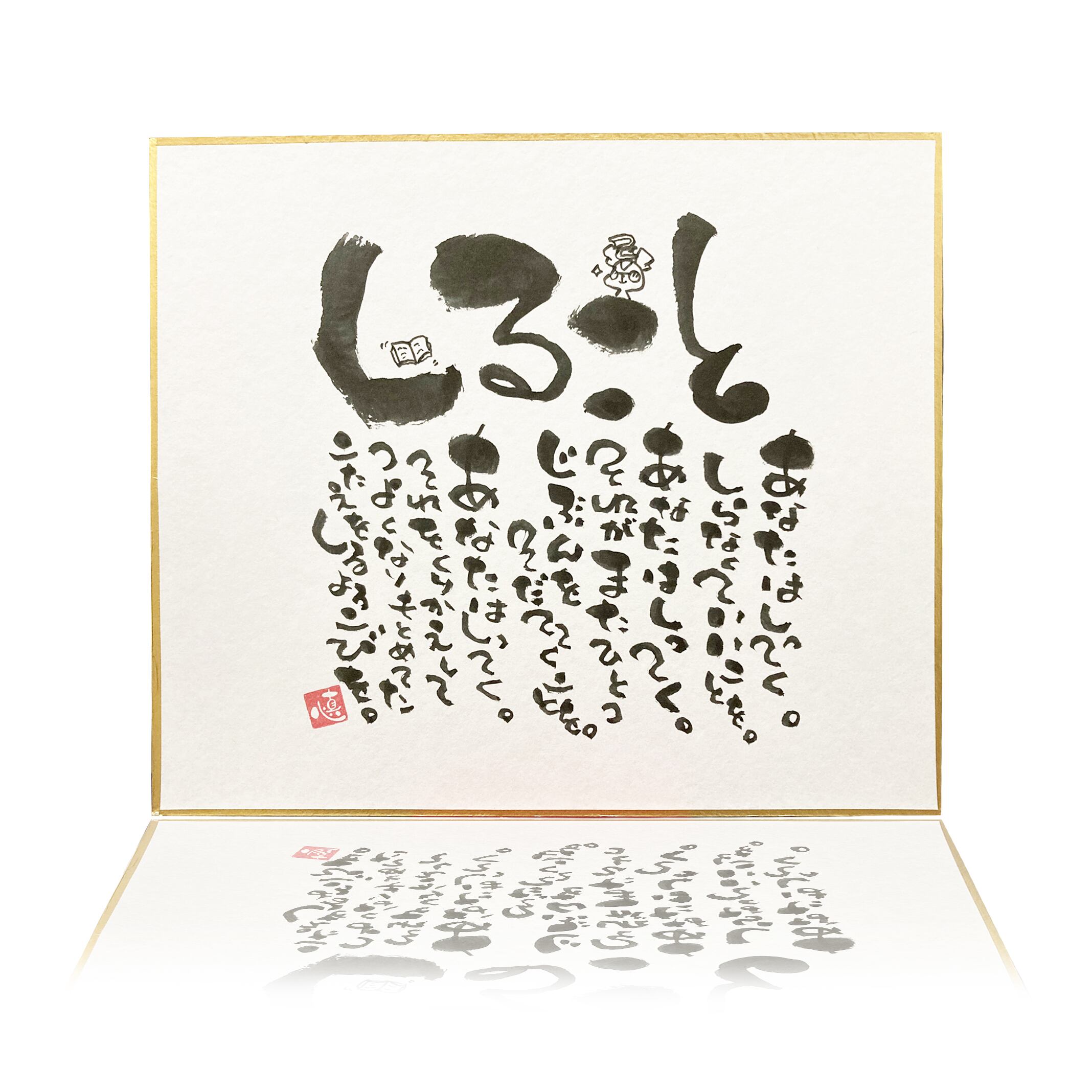 中サイズ》しること《コジカ書》 | KOJIKAKUN-SHOP