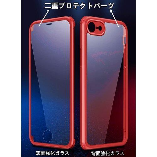 iPhone8 背面強化型iPhoneケース｜iPhoneアクセサリー