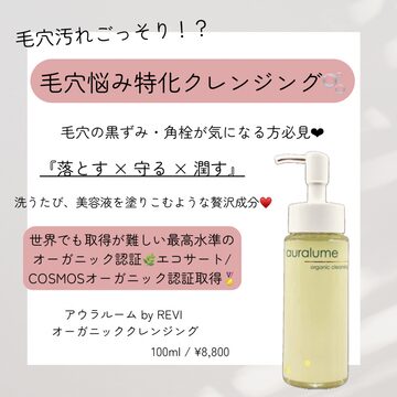 トトクレ（クレンジング400g） トトクレ 400g | belleherb