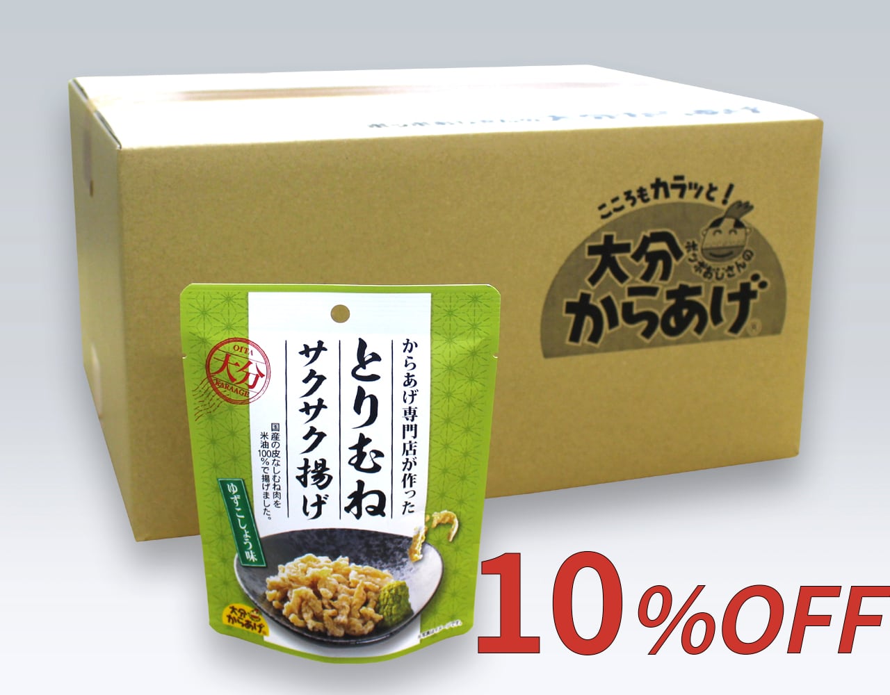 【業務用】とりむねサクサク揚げ ゆずこしょう味(40袋入)*どなたでもお買い求め頂けます。《送料無料》