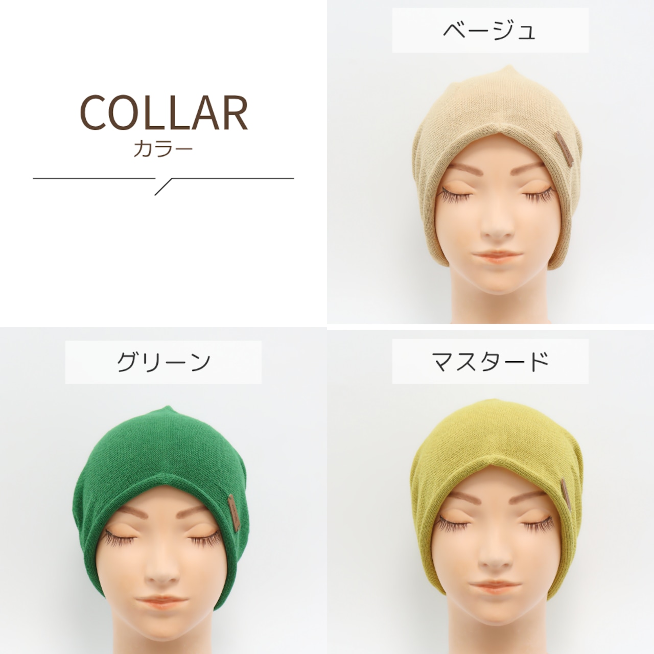 サマーニットおうち帽子|医療用帽子 ケア帽子 夏用 通気性 やわらかい 室内・就寝用