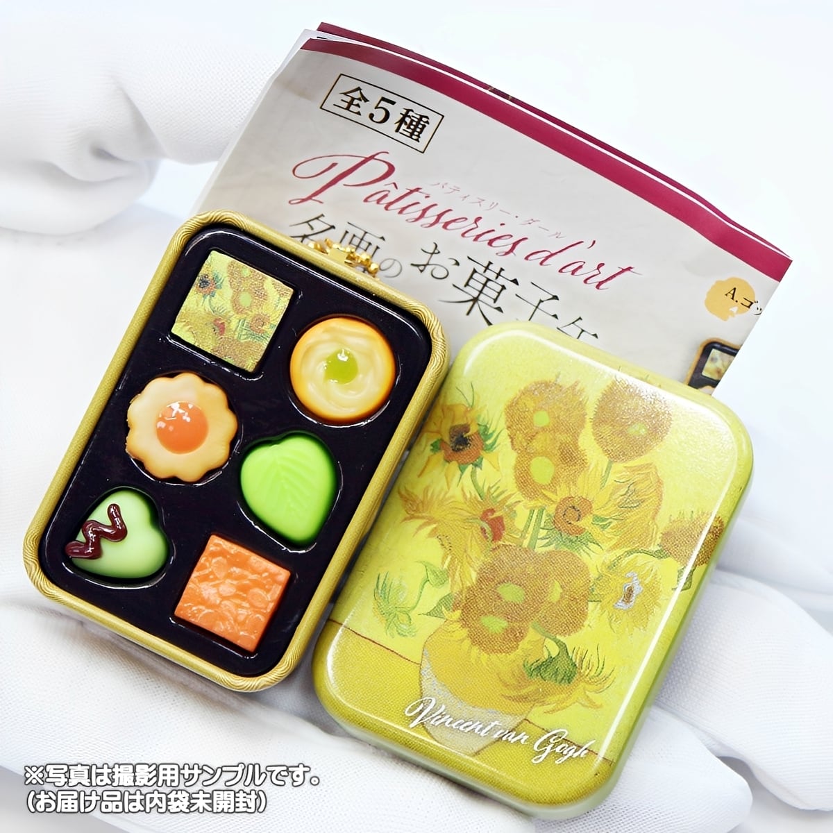 フルコンプ】 パティスリー・ダール 名画のお菓子缶マスコット 【全5種