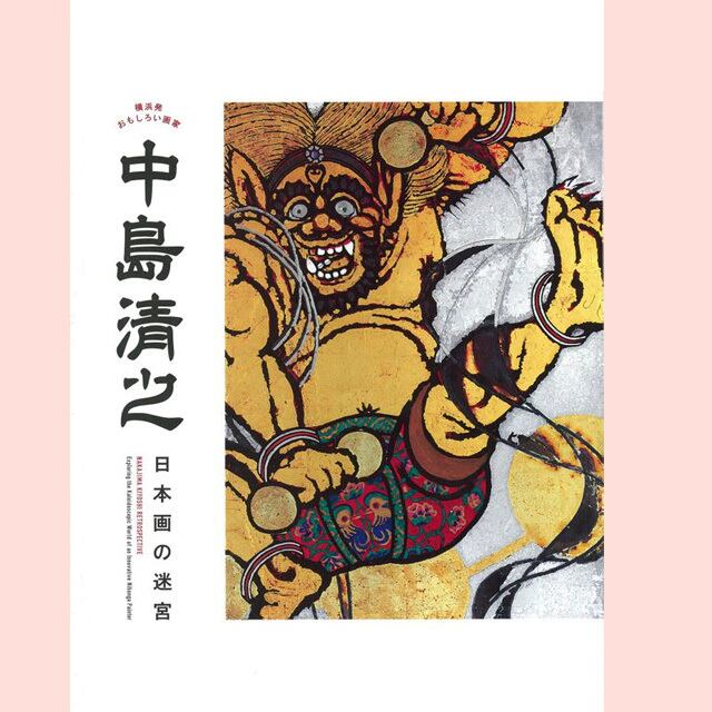 「きっと最高で最悪 Ⅱ 」（日本画、絵画） Nikai (The Second Floor) (1910 (Meiji 43rd year)) - Mitsutani