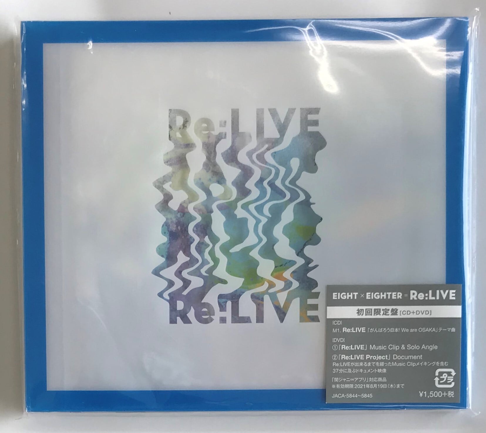 関ジャニ∞/　Ｒｅ：ＬＩＶＥ　/初回限定盤(CD+DVD) | （株）フナヤマ　ＣＤオンラインショップ powered by BASE