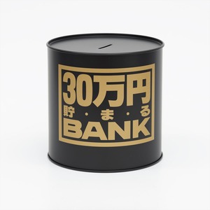 【数量限り】トイボックス メタルバンク30マンエン ブラック 569X