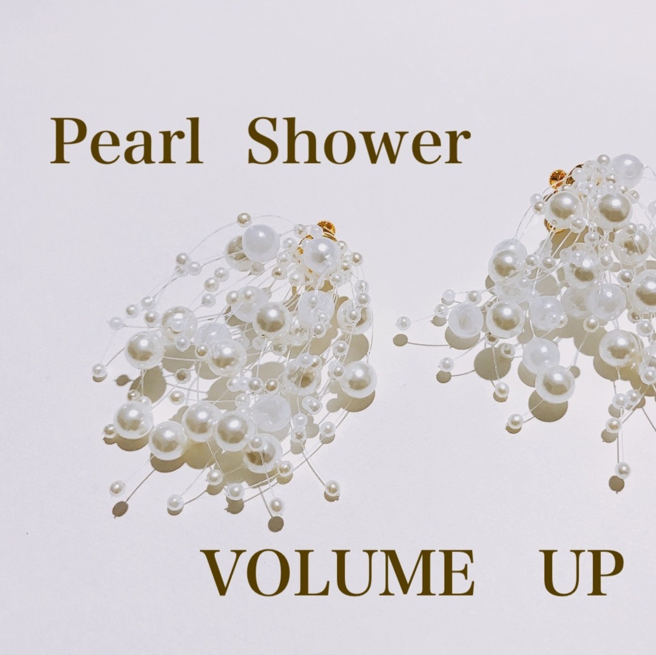 Pearl Shower 《 volumeUP 》※お好きなお色のパールシャワーとセットで 