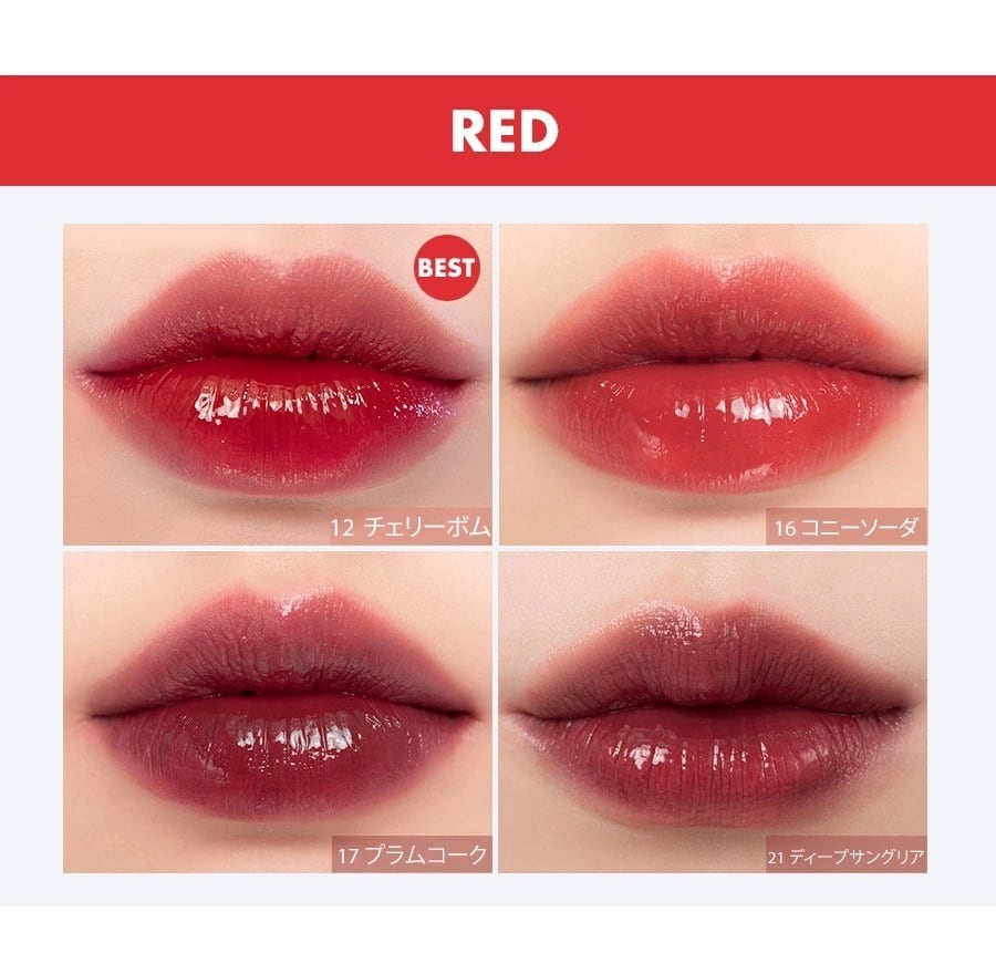 即日発送】 rom&nd ジューシーラスティングティント | Pay ID