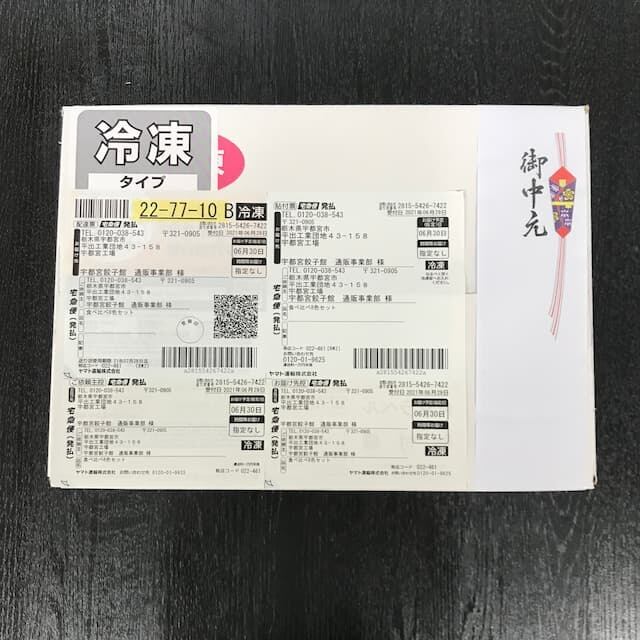 4色餃子セット (計32個/4種×8個) | 宇都宮餃子館