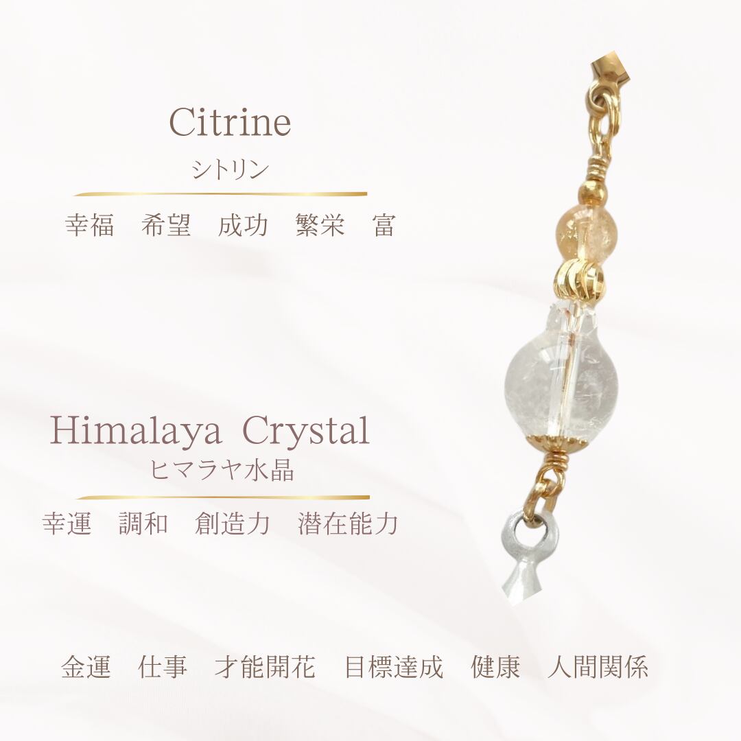 金運UPチャーム☆シトリン☆Citrin