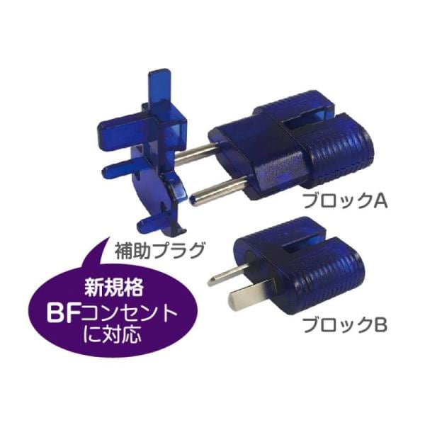 カシムラ 海外用変換プラグ サスケ ミニ ブルー ケース付 電源プラグ A