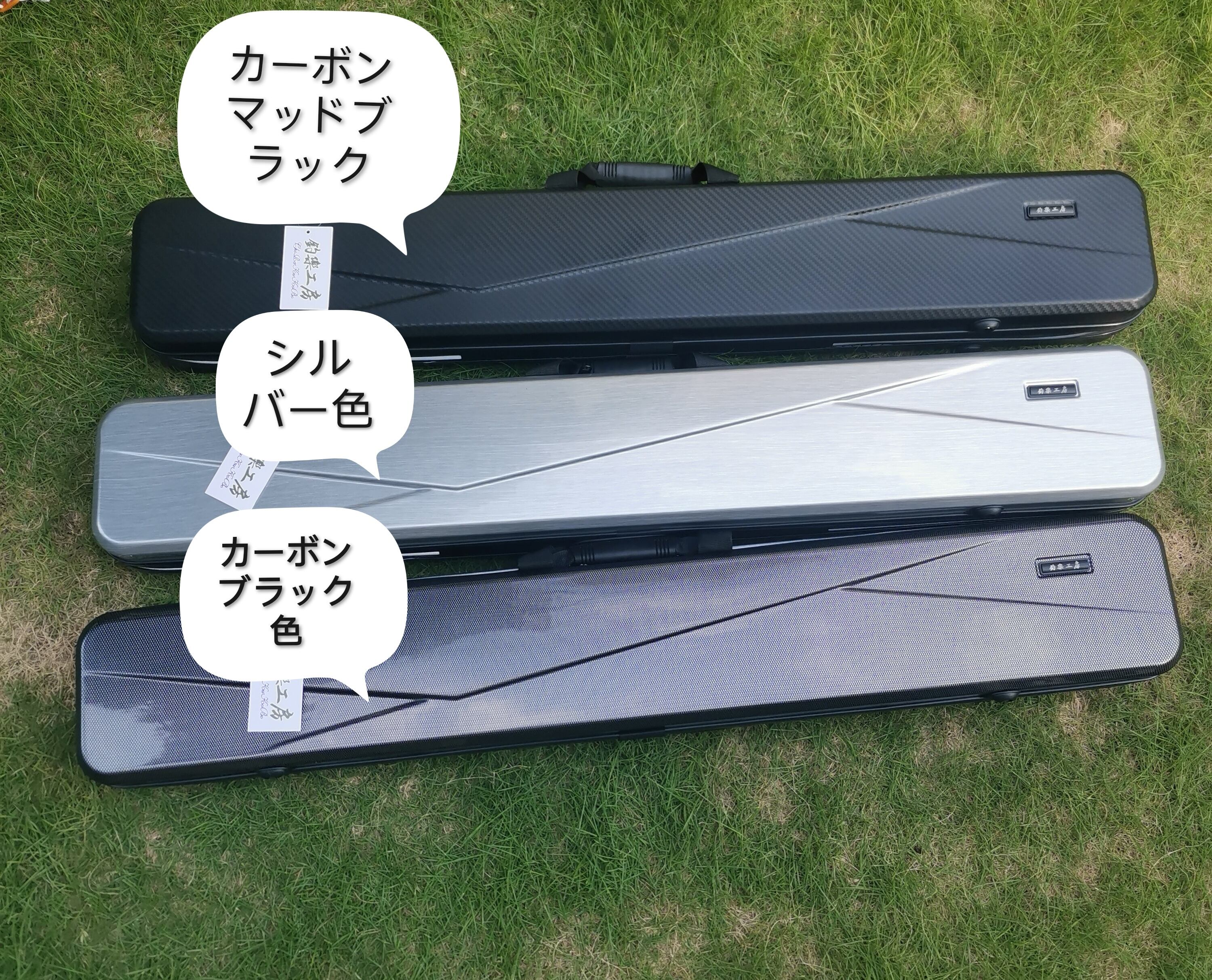 ①1月限定 新モデル釣楽工房製釣り用ロッドケース 長さ130cm幅12cm 奥