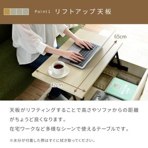 『two-tone』 昇降式リビングテーブル センターテーブル 収納 引き出し コンパクト ナチュラル 幅65 在宅勤務 テレワーク 木製