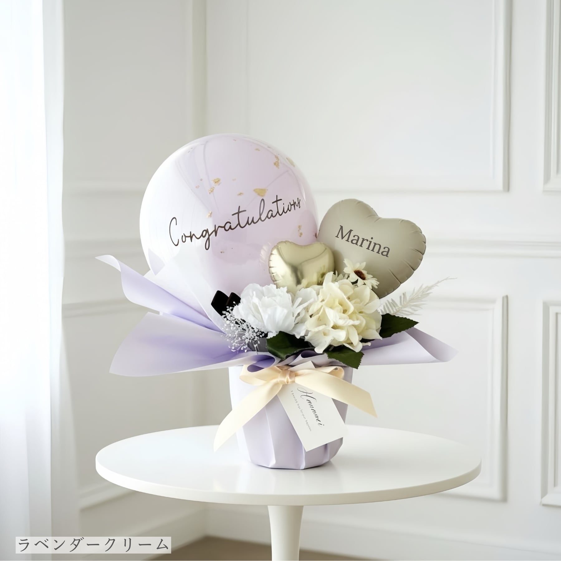 バルーン ギフト 【ドルチェ】名入れ 置き型 結婚式 電報 開店祝い