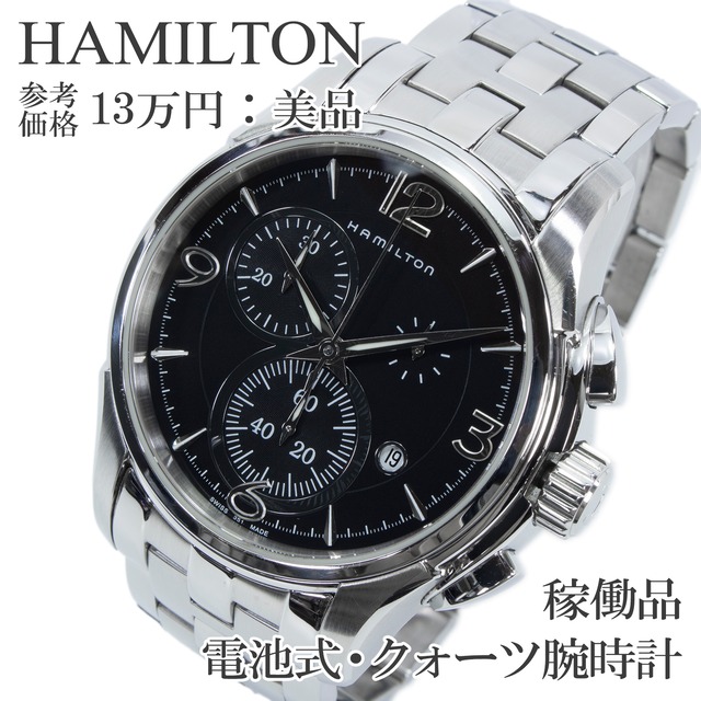 稼働品 送料無料 ハミルトン 腕時計 クォーツ メンズ ジャズマスター H326120 黒 クロノグラフ H文字ベルト 重厚感 ロゴ 目立つ 綺麗 X534