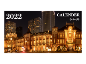 【300部】2022年＊卓上カレンダー