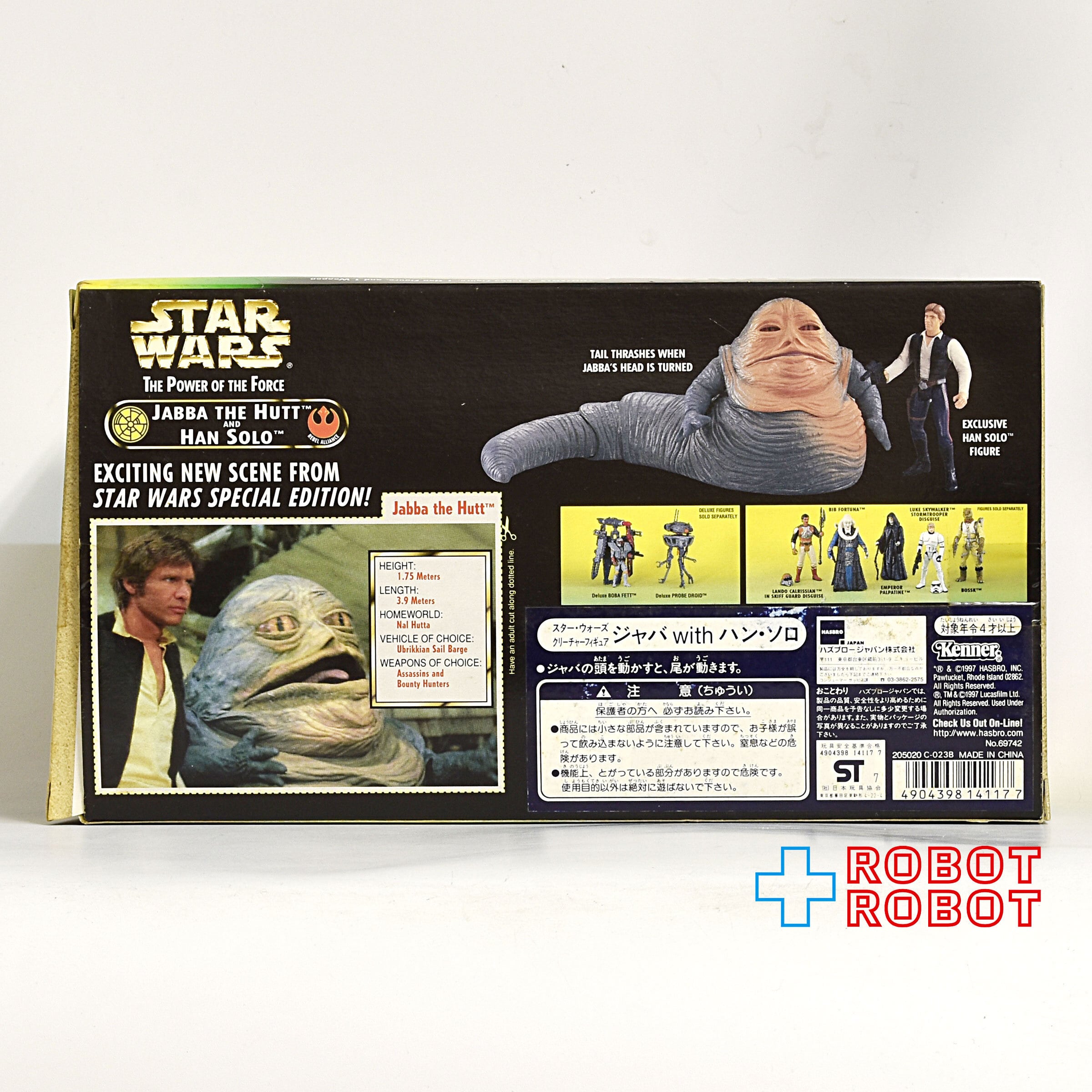 スター・ウォーズ POTF2 ジャバ with ハン・ソロ クリーチャー