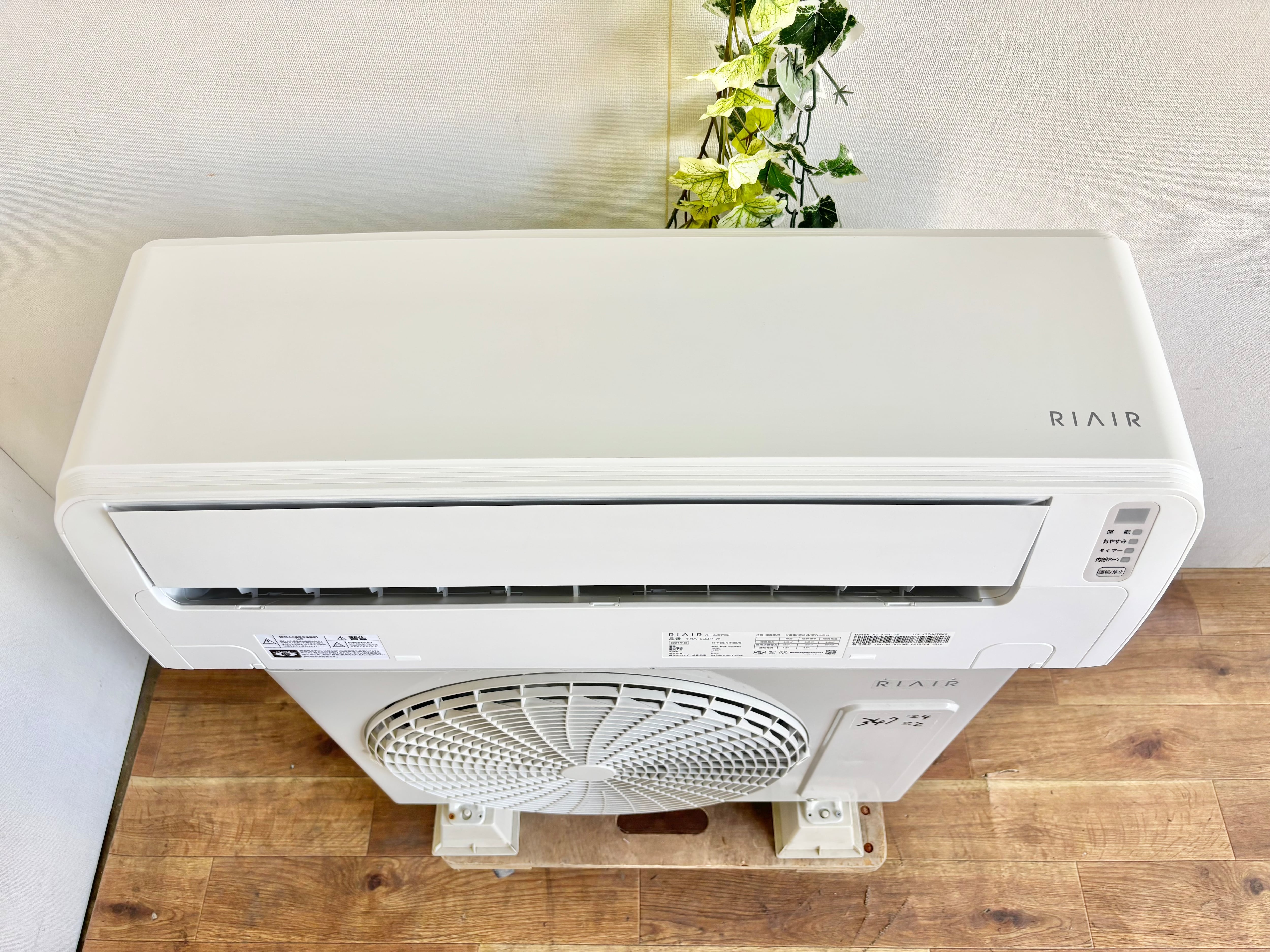 6～8畳 2014年製 Panasonic CS-224CF-W | 【オンラインショップ