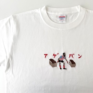 ◆M様オーダー品◆刺繍Tシャツ【アゲパン】T-419