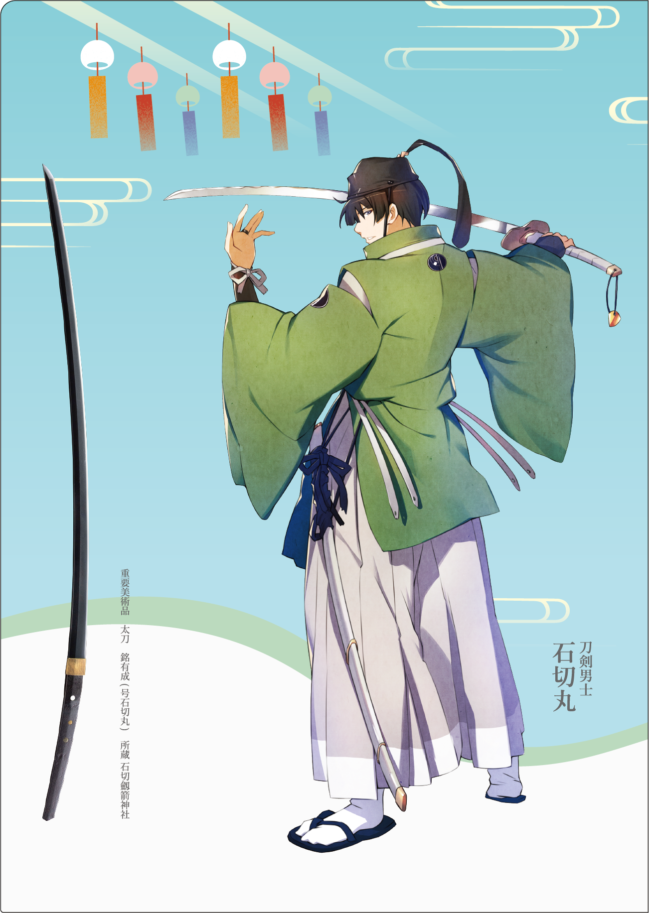 刀縁夏詣×刀剣乱舞ONLINE A4クリアファイル・チケットファイル 石切丸