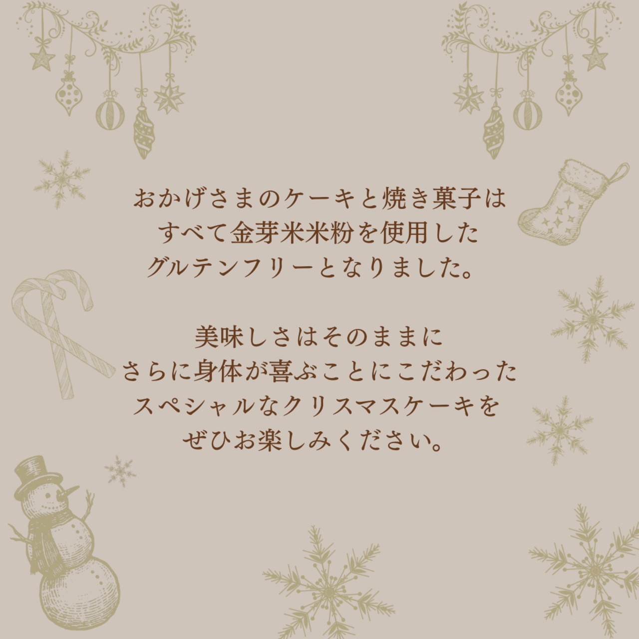 濃厚ガトーショコラの贈り物