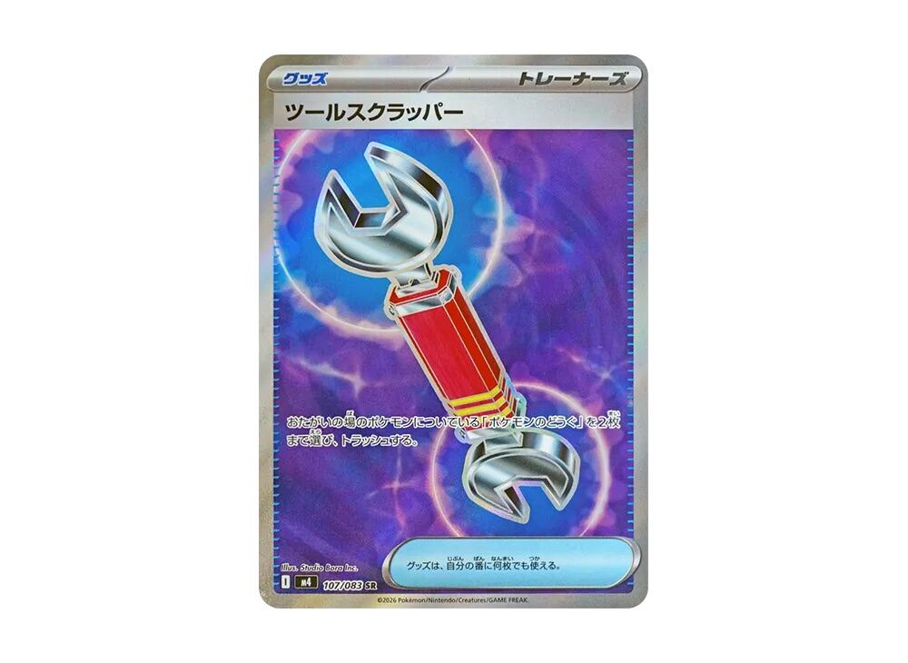 特価 ツールスクラッパー SR M4 107/083 | ポケモンカード専門店