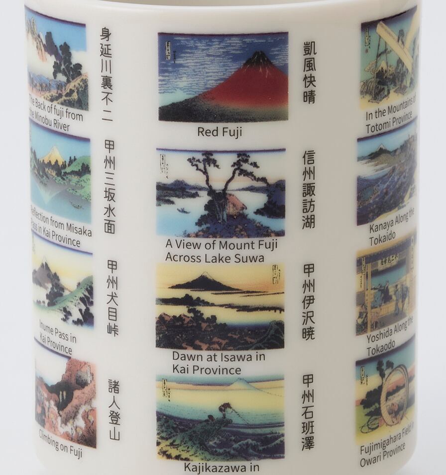 HOK-Y01 浮世絵器行 北斎富嶽三十六景 壱の湯呑 | 山勝美濃陶苑 公式