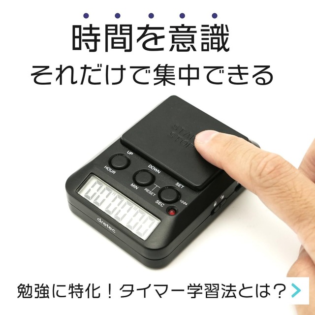 dretec(ドリテック) 勉強タイマー タイムアップ2 消音 T-587BK ブラック