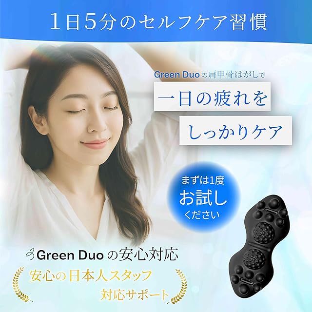 肩甲骨はがし ピロー 寝ながら 背中ストレッチ ツボ押し 肩まわり