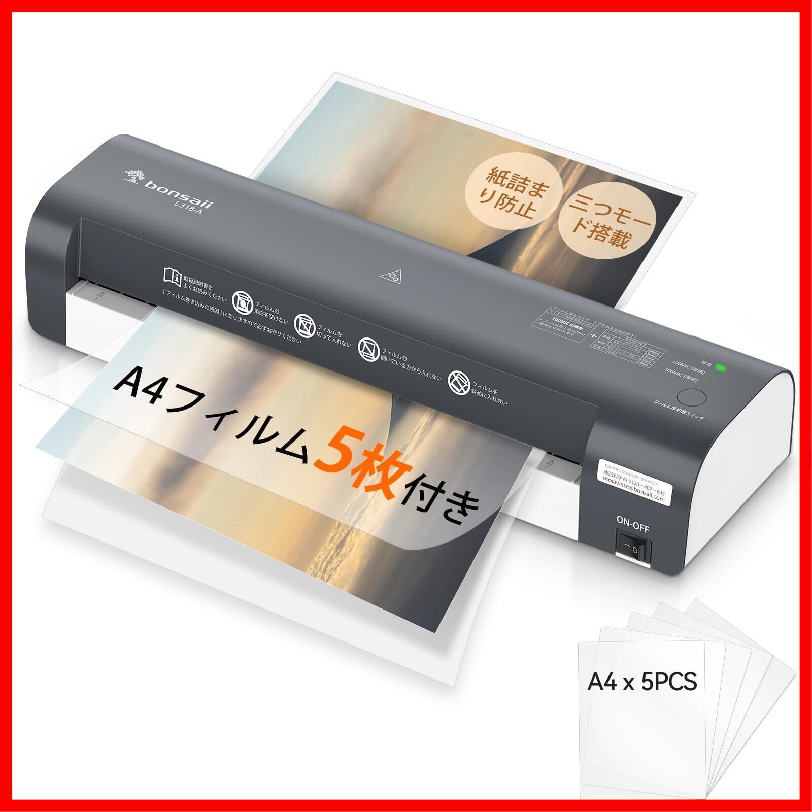 Zexilo ラミネーター A3/A4対応 ラミネート 器 80~150μmフィルム対応