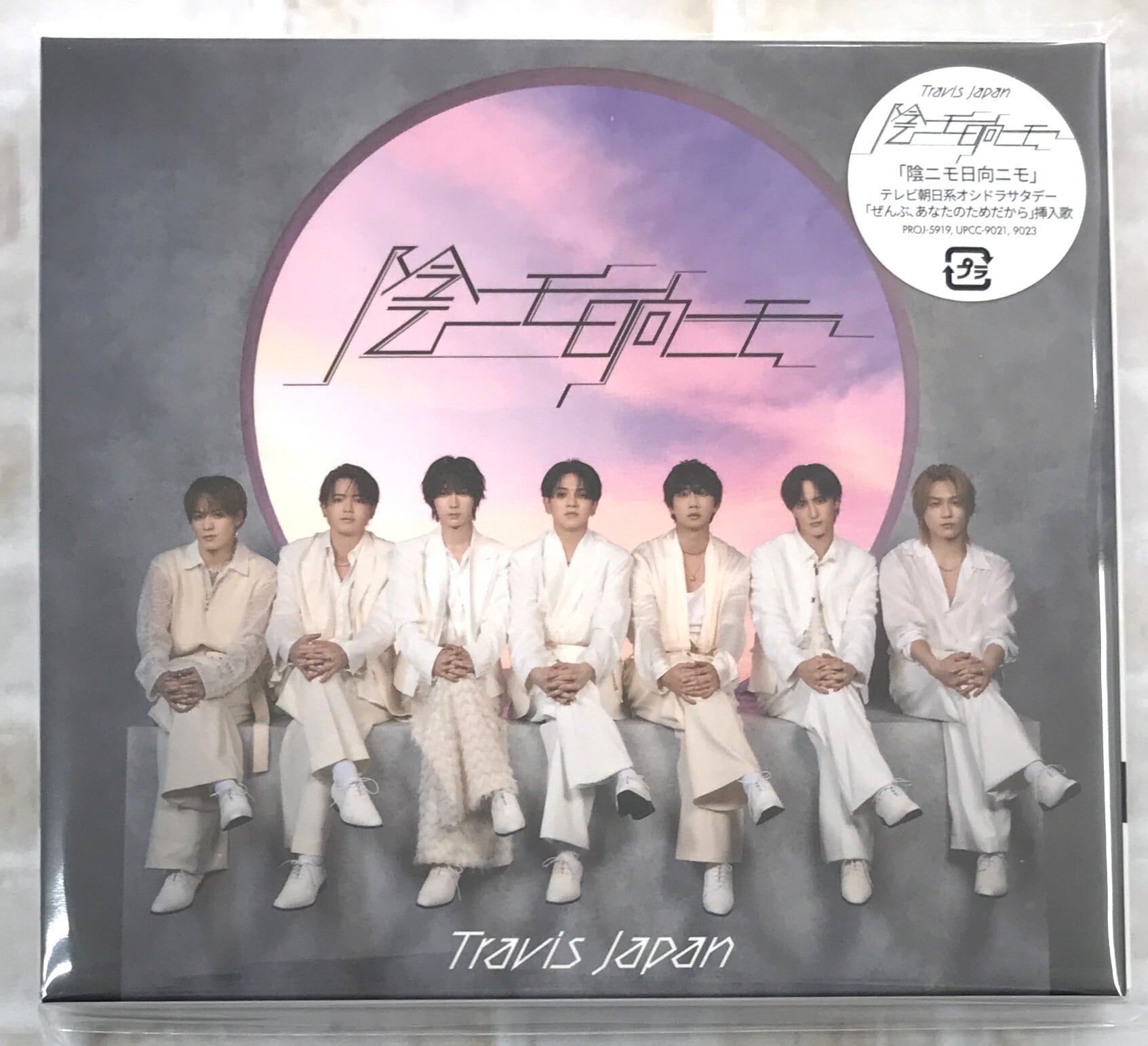 Travis Japan / Road to A / 初回J盤 (CD) | 最北の