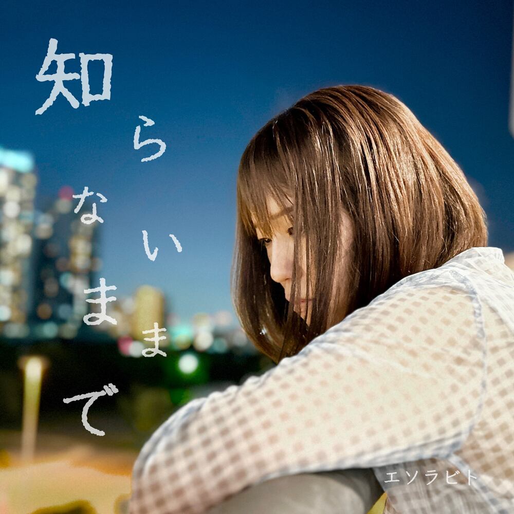 四季彩［限定版］ | エソラビト 公式オンラインショップ