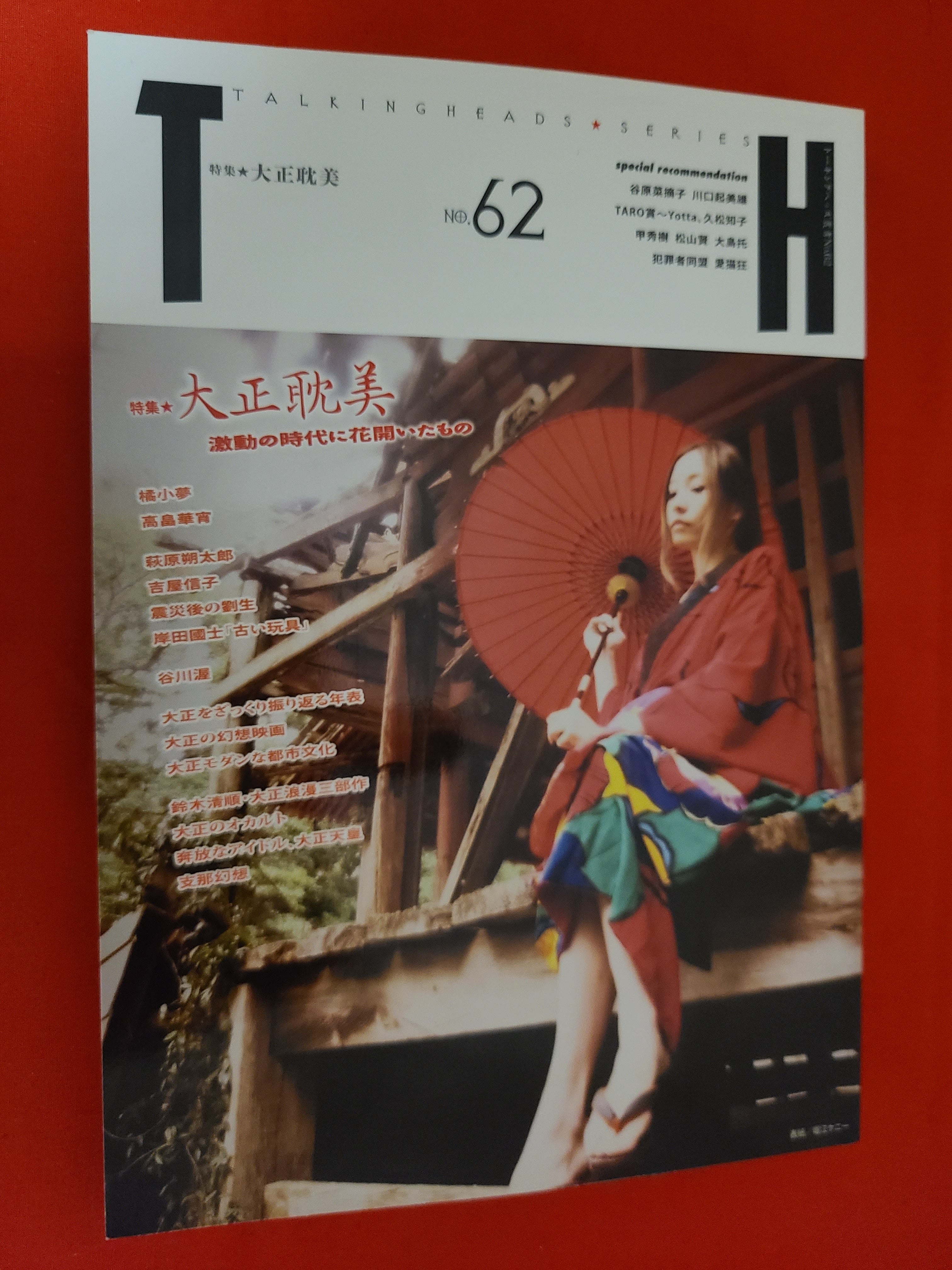 稀少！同人誌 ホラー作品 「樹海虫」作者 呪みちる 直筆サイン入り
