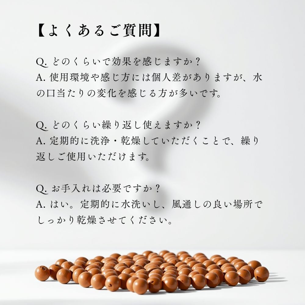浄水セラミックボール100g 遠赤外線 セラミックボール】100g 飲み水を手軽に美味しく！細胞の活性化 老廃物