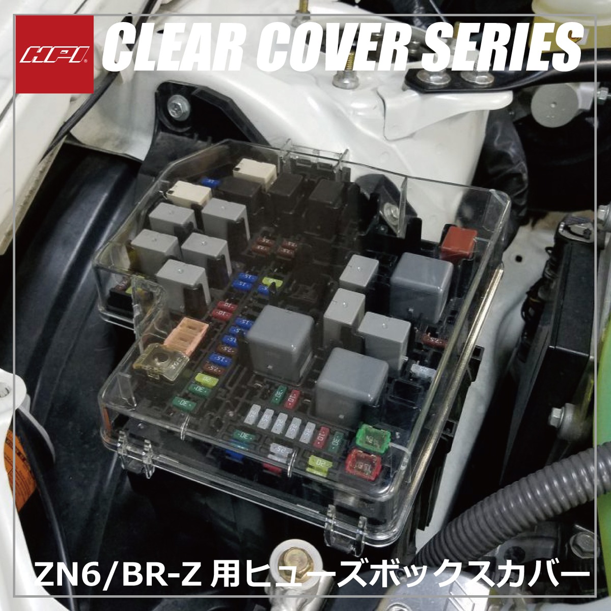 B）HPI 86 ZN6／BR-Z ZC6 強化アクリル製クリアカバー(ヒューズ 