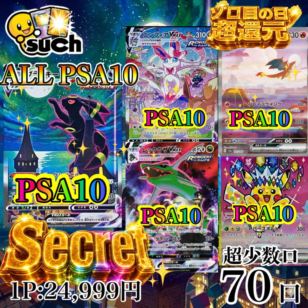 TCG SUCH(ポケカオリパ販売)