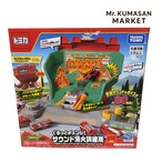 トミカ ぐるっとチェンジ！サウンド消化訓練所