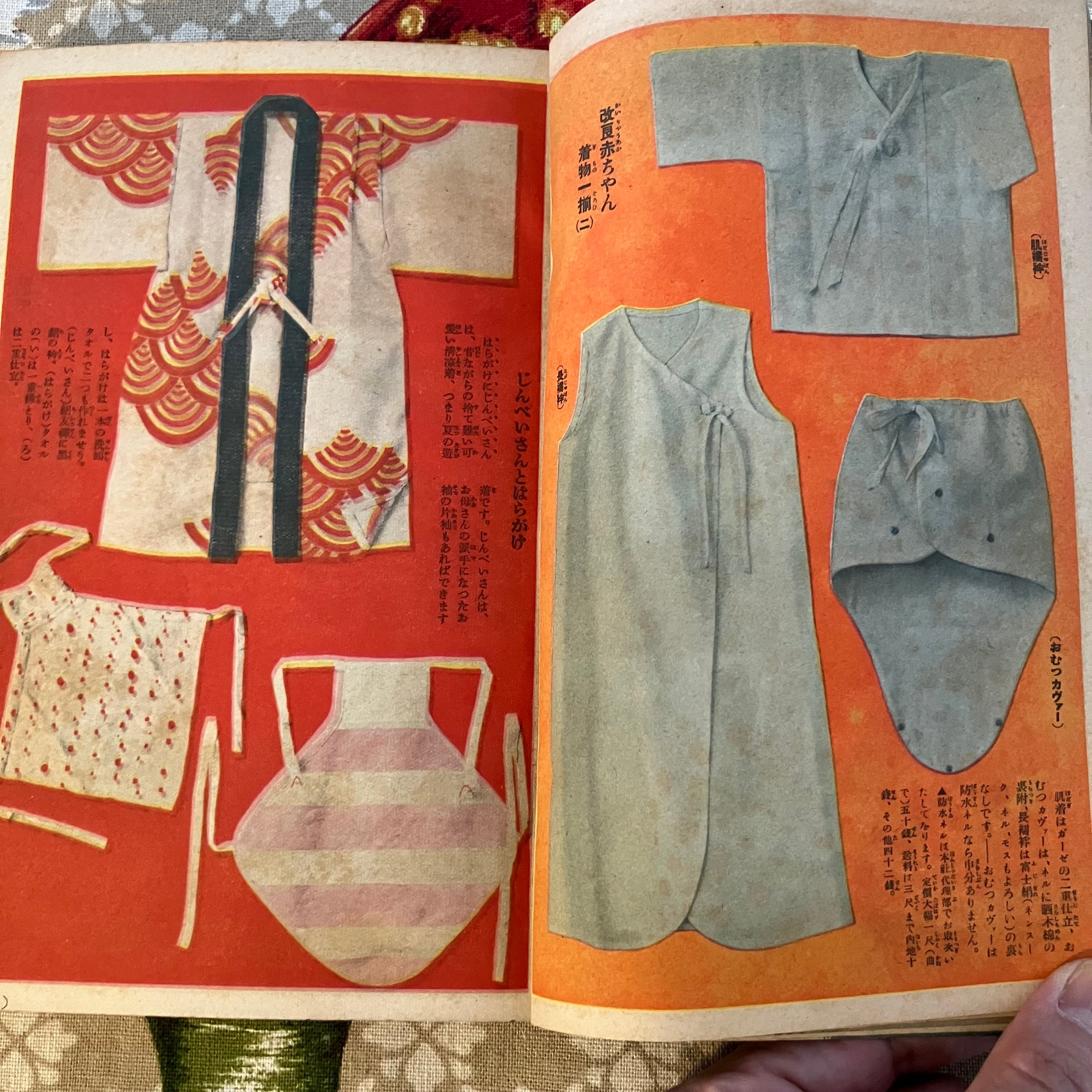 まだまだ暑いから。戦前のくふう&倹約満載「夏物の和服裁縫」昭和9年