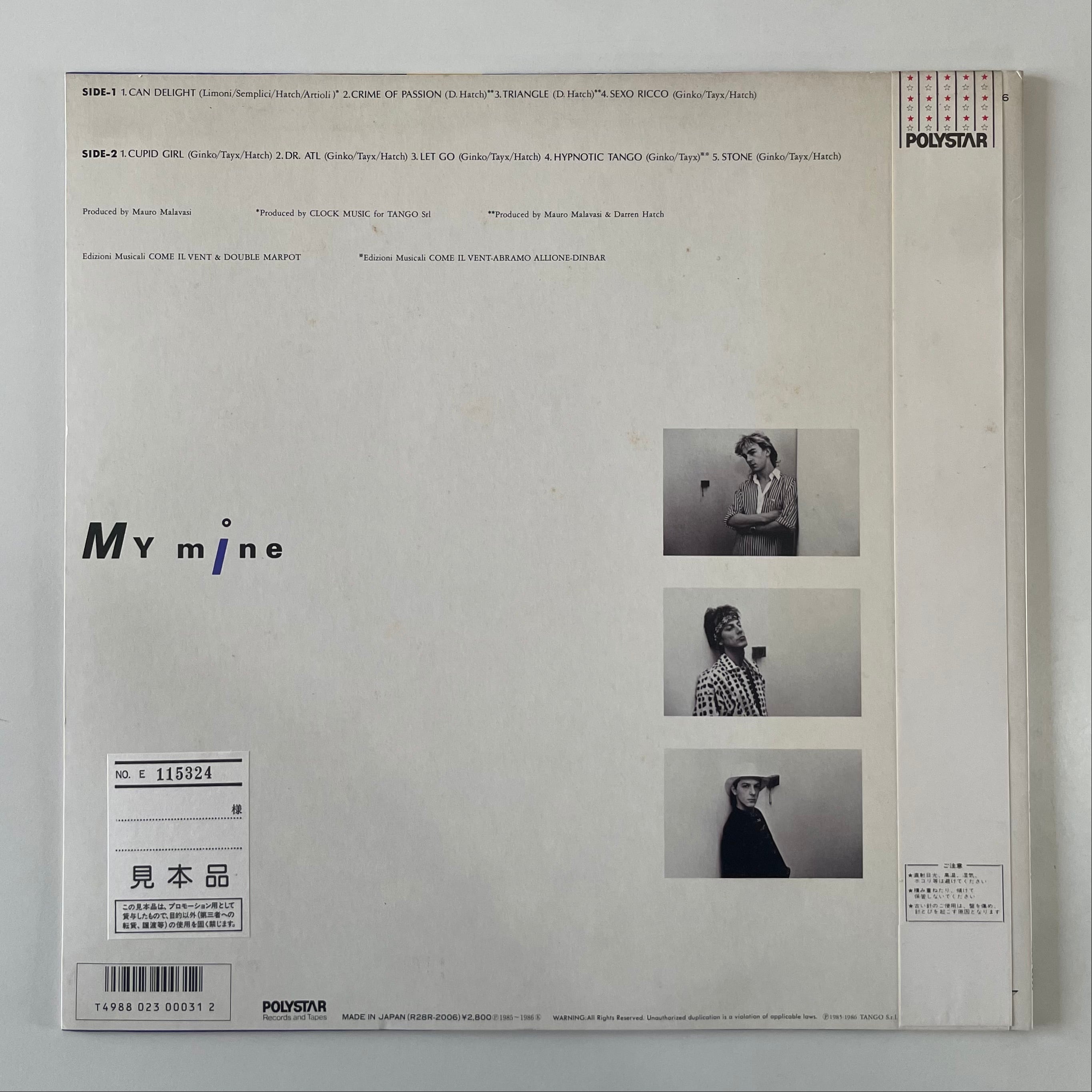 MY MINE / CAN DELIGHT(LP) | KOKA RECORDS