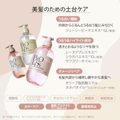 SALON STYLE(サロンスタイル) ビオリス ピュアレタッチ うねさぁら ヘア コンディショナー トリートメント つめかえ 340mL ストレートタイプ まっすぐさらさら うねり くせ毛