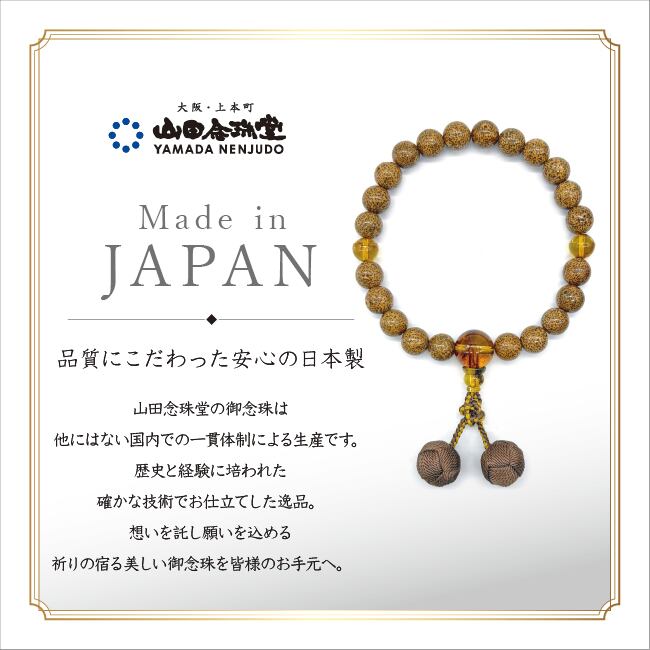 星月菩提樹 22玉琥珀仕立 釈迦凡天 | あさん堂