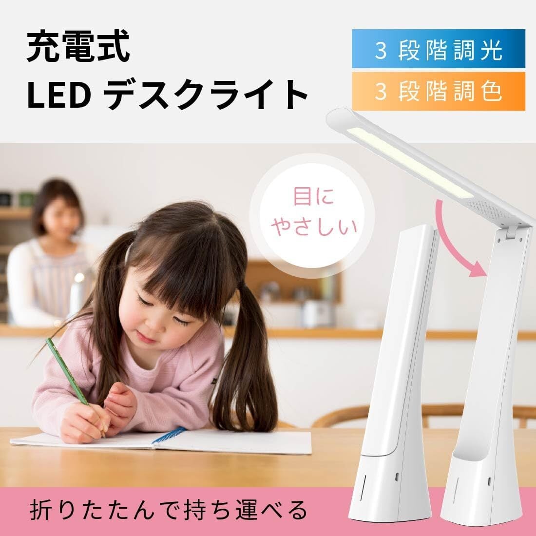 デスクライト LED　無線リモコン　4段階調光調色　クランプ　多角度調節　勉強 デスクライト LED 無線リモコン 4段階調光調色 クランプ 多角度調節