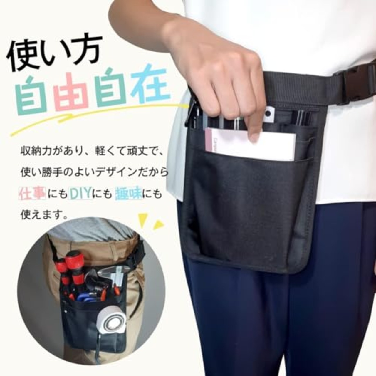 【Coosini】 ウエストポーチ ナースポーチ 仕事用 エプロンバッグ 小物入れ ポーチ 腰袋 ワンタッチ ベルト付き 小さめ 薄型 防水