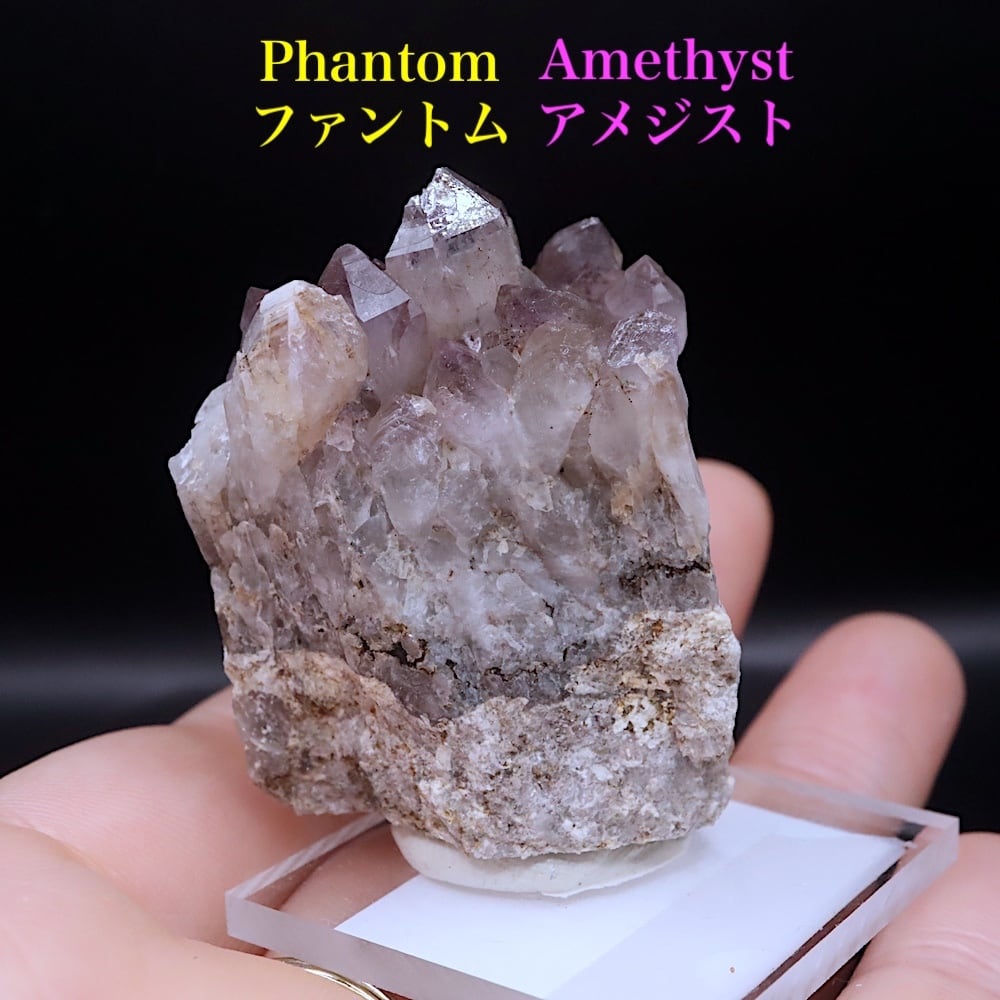 ファントム!アメジスト 紫水晶 47.2g AMT336 鉱物 原石 天然石パワーストーン