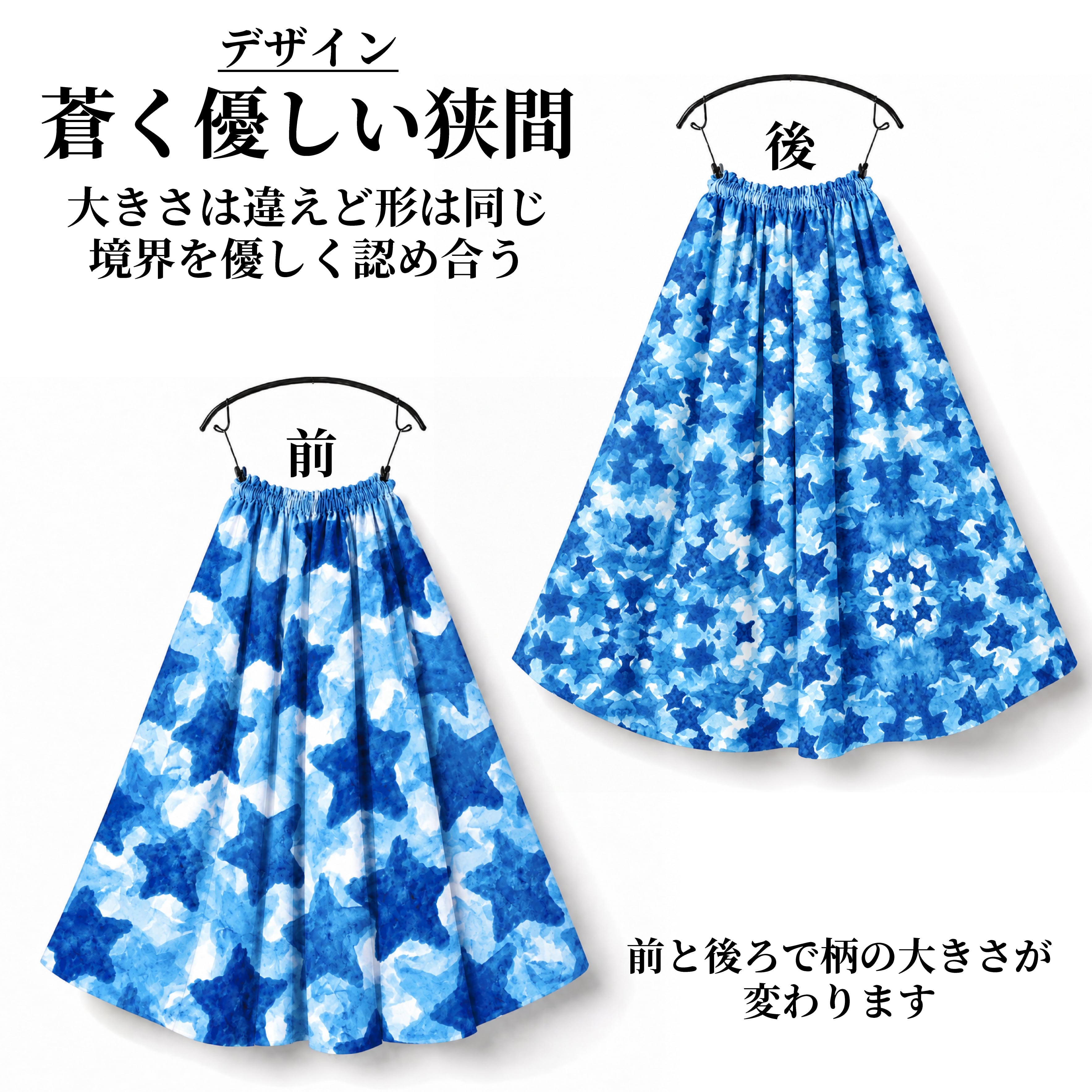 スカート skirt | tenbo webshop