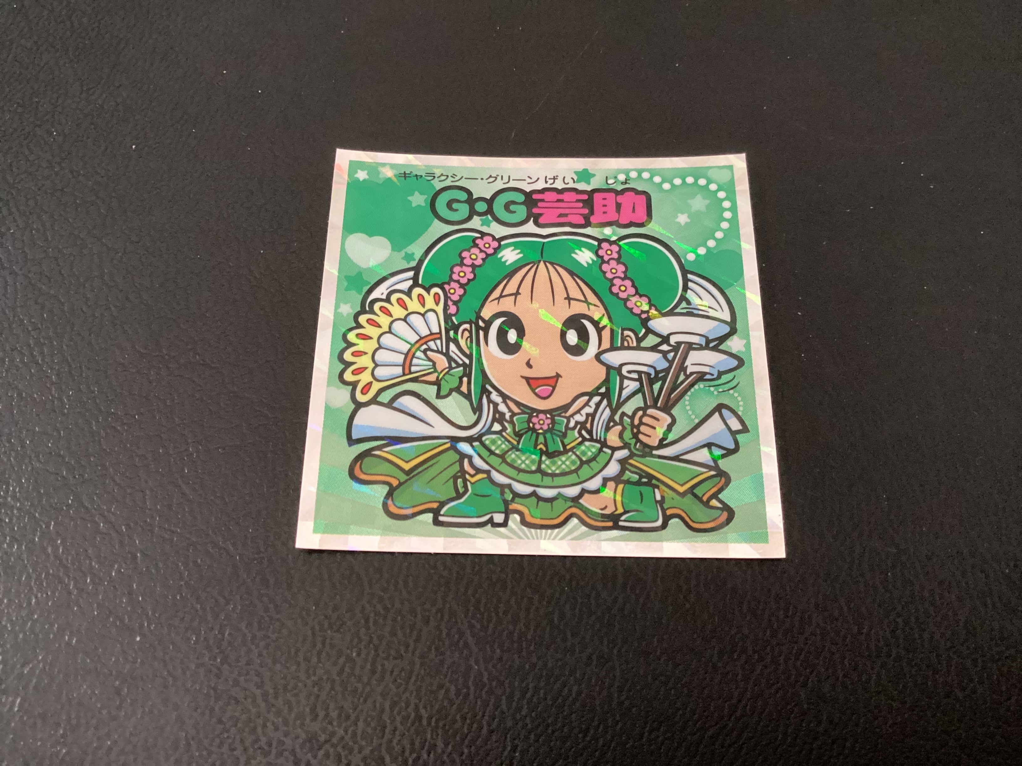 送料無料】ビックリマン レシピ 未使用 ヘラクライスト 緑