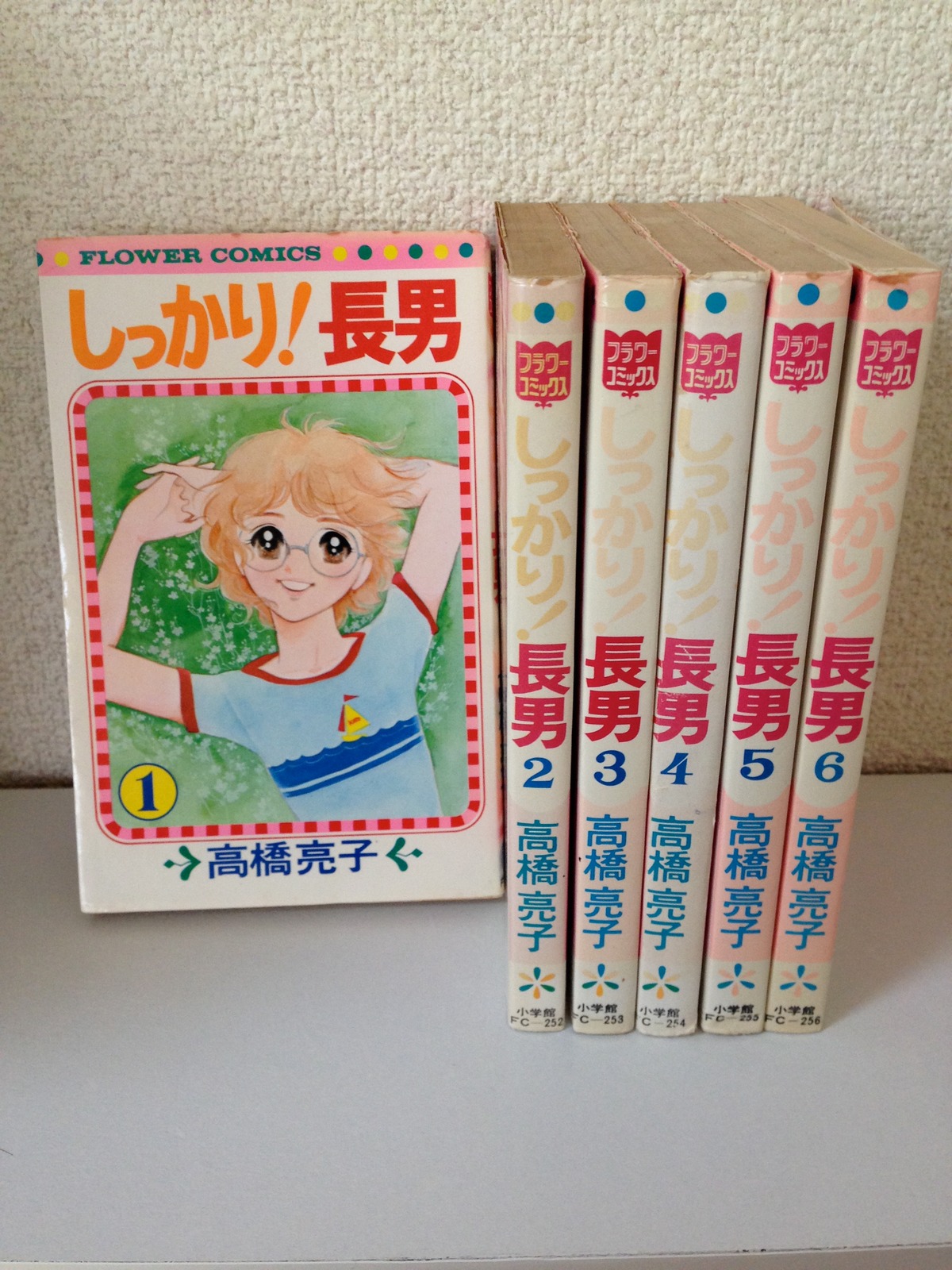 しっかり！長男 全6巻／高橋亮子 | 埼玉・南浦和の本屋 ゆとぴやぶっ 