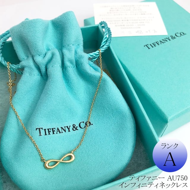 【美品】Tiffany ティファニー　インフィニティ　ネックレス